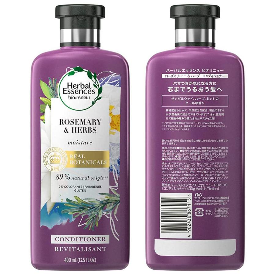 最大66%OFFクーポンハーバルエッセンス コンディショナー ローズマリー