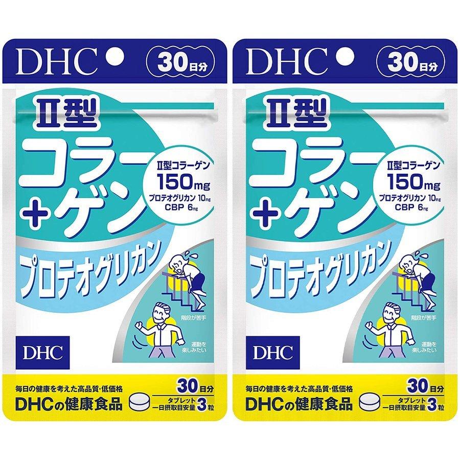 Dhc Ii型コラーゲン プロテオグリカン 30日分 ブランド激安セール会場 90粒 2個セット 2型コラーゲン 送料無料 健康食品 サプリメント