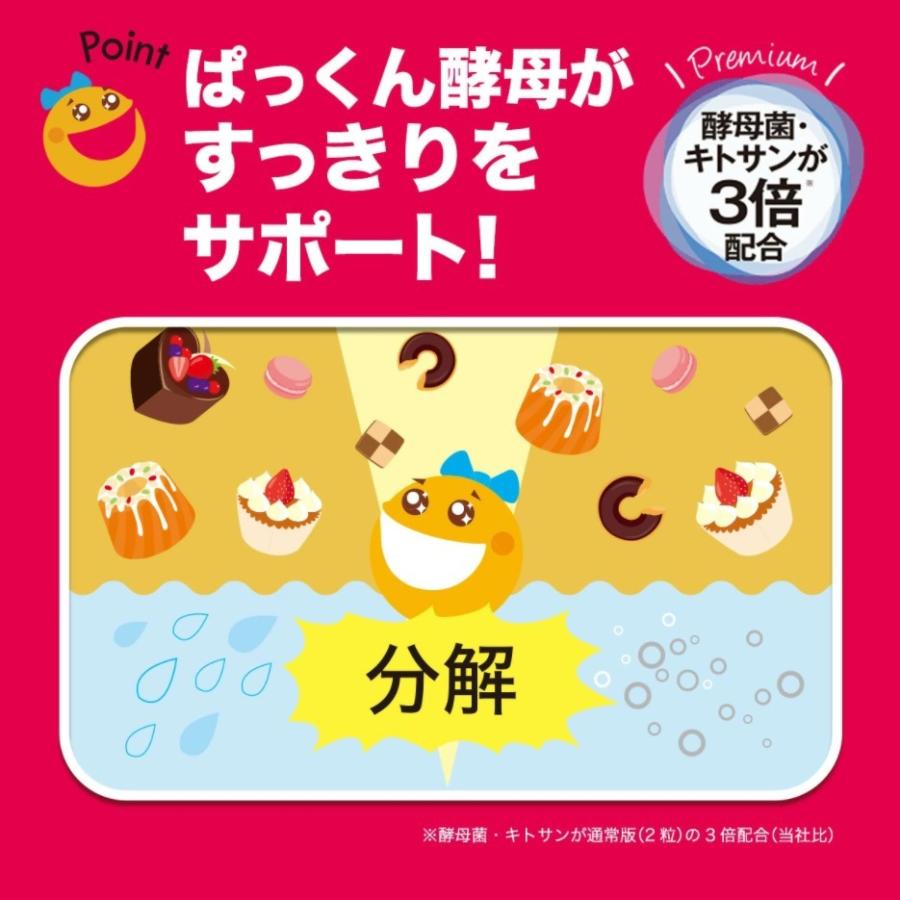 スベルティ 3倍 ぱっくん分解酵母 プレミアム 56粒 3個セット