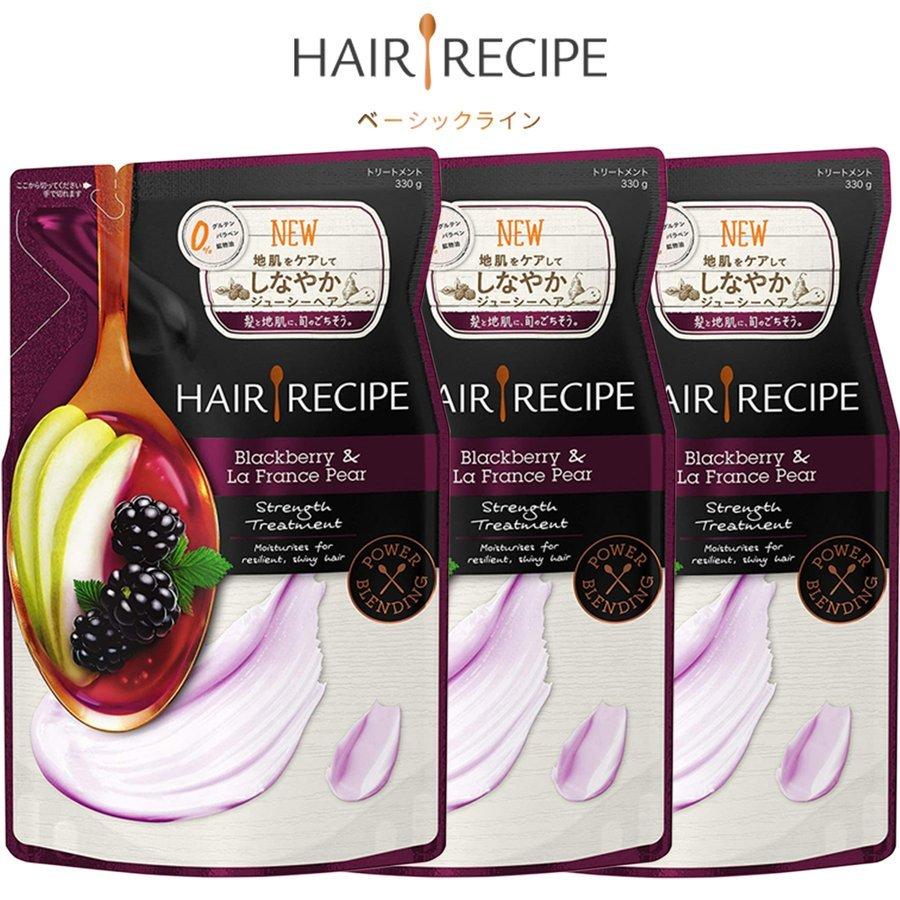 返品送料無料】 Hair Recipe ヘアレシピ ブラックベリー ラフランス トリートメント