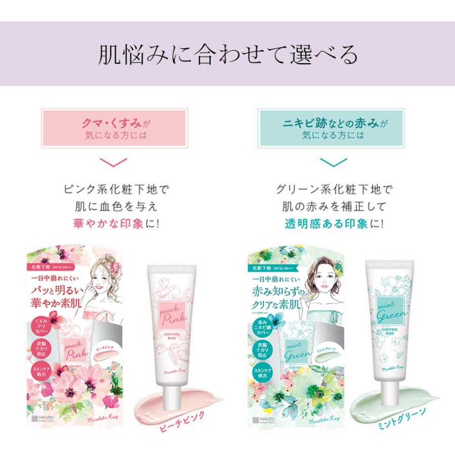 化粧下地 コントロールカラー 下地 ミントグリーン 赤み 補正 Uv 毛穴 モイストラボ Manjiro 通販 Yahoo ショッピング