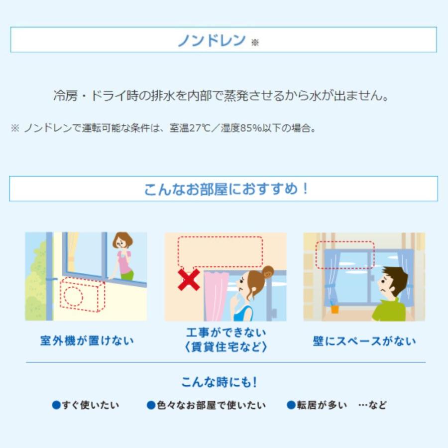 トヨトミ 窓用 エアコン 4〜7畳 TIW-A160M ホワイト ウィンドエアコン