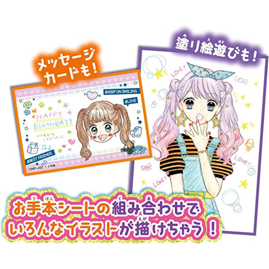なおちゃさん専用 ちゃお×ガールズデザイナーコレクション メイクプラス 漫画