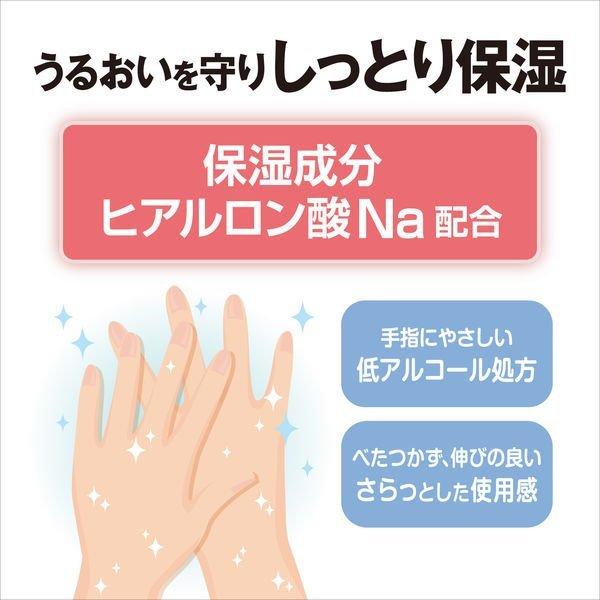 小林製薬 【3個セット】【送料無料】うるるテクト 消毒できるハンド