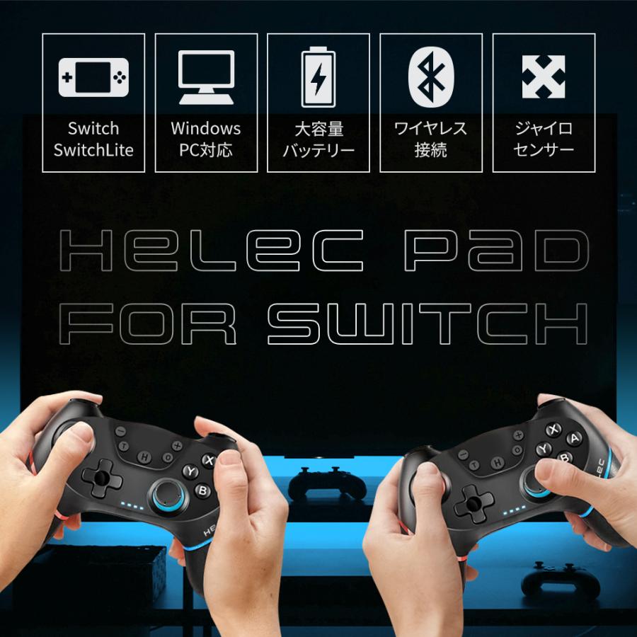 プロコン スイッチ コントローラー Switch ワイヤレス 連射 ジャイロセンサー Nintendo Switch Proコントローラー PC  Windows 対応 HELEC PAD FOR SWITCH :HEL-101-22:Manjiro - 通販 - Yahoo!ショッピング