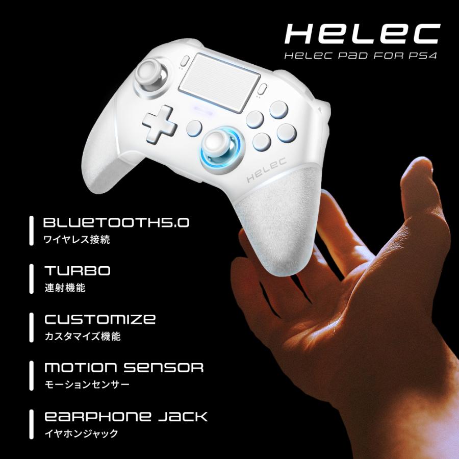 HELEC PAD FOR PS4 プレステ コントローラー プロコン ワイヤレス 無線 