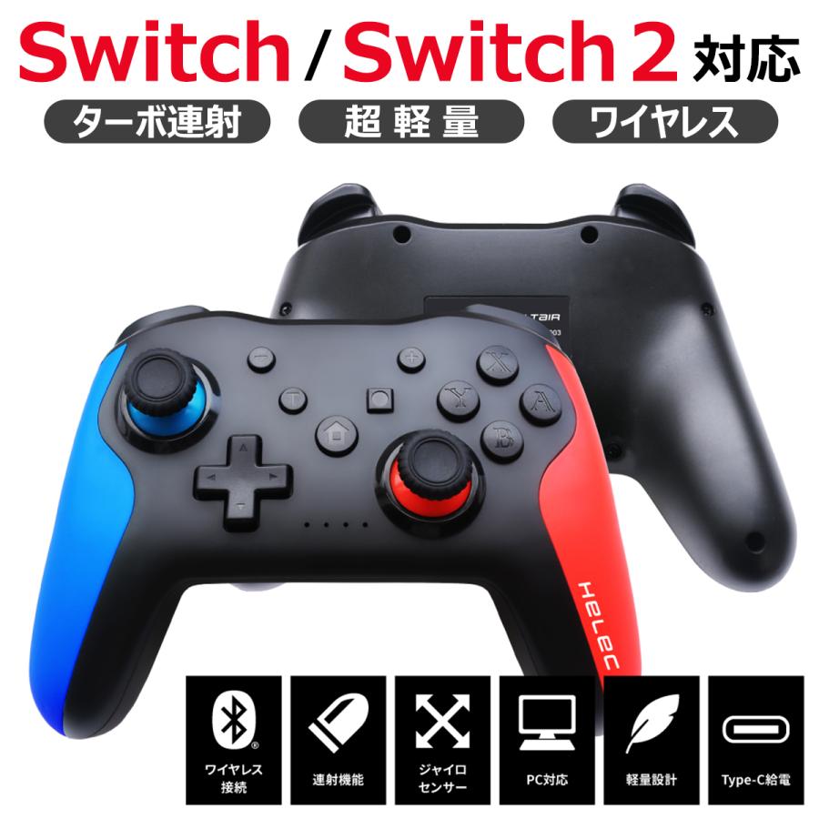 Nintendo Switch 2 + ゲーム2本 + プロコン 任天堂純正『Switch2 プロコン（Proコントローラー）』＋専用ケースや