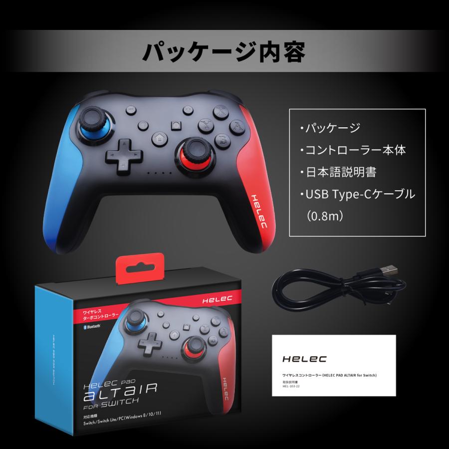 【2個セット】 へレック Nintendo Switch ワイヤレス コントローラー 連射 ホールド 自動連射 ジャイロ プロコン スイッチ 無線 PC 有線 クリア ターボ 軽量｜manjiro｜13