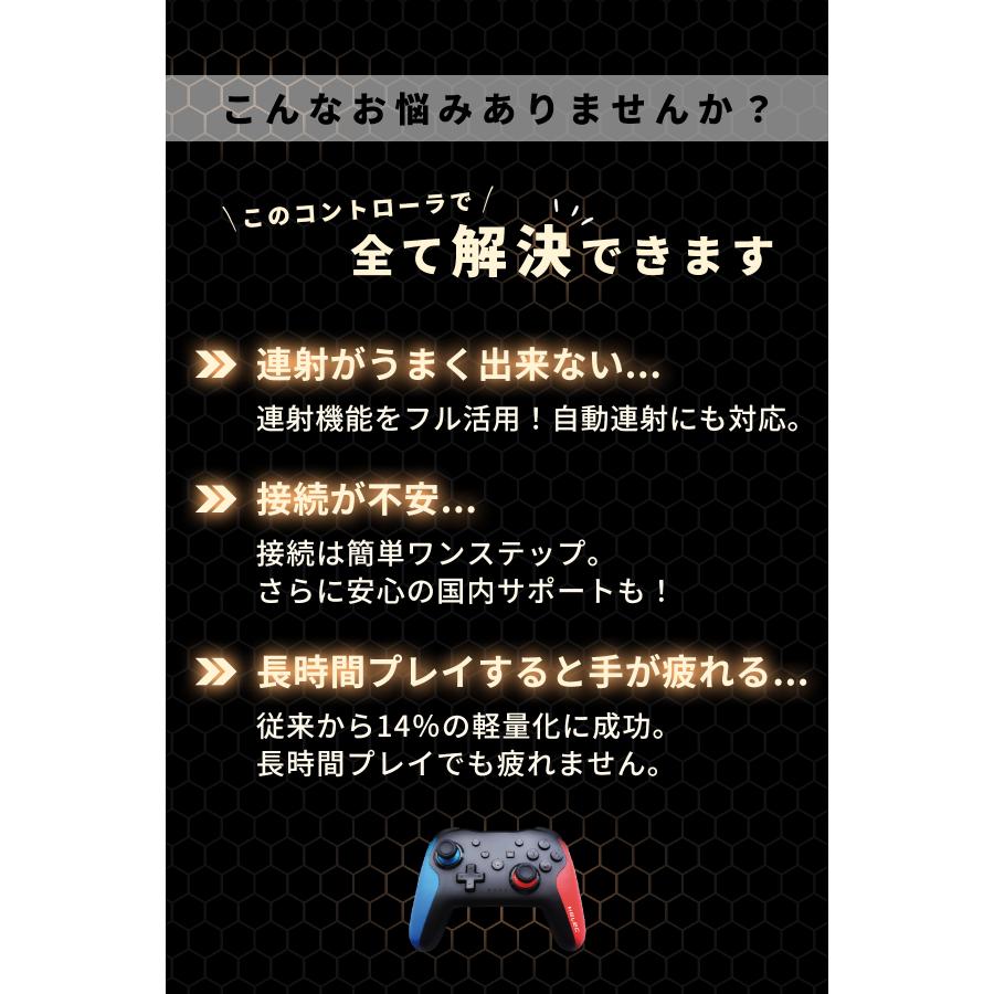 【2個セット】 へレック Nintendo Switch ワイヤレス コントローラー 連射 ホールド 自動連射 ジャイロ プロコン スイッチ 無線 PC 有線 クリア ターボ 軽量｜manjiro｜06