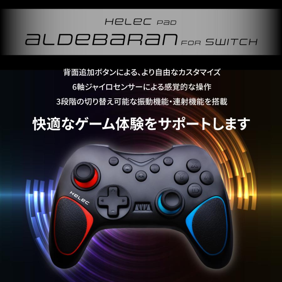 Switch / 2 対応 ワイヤレスコントローラー 背面ボタン搭載 プロコン