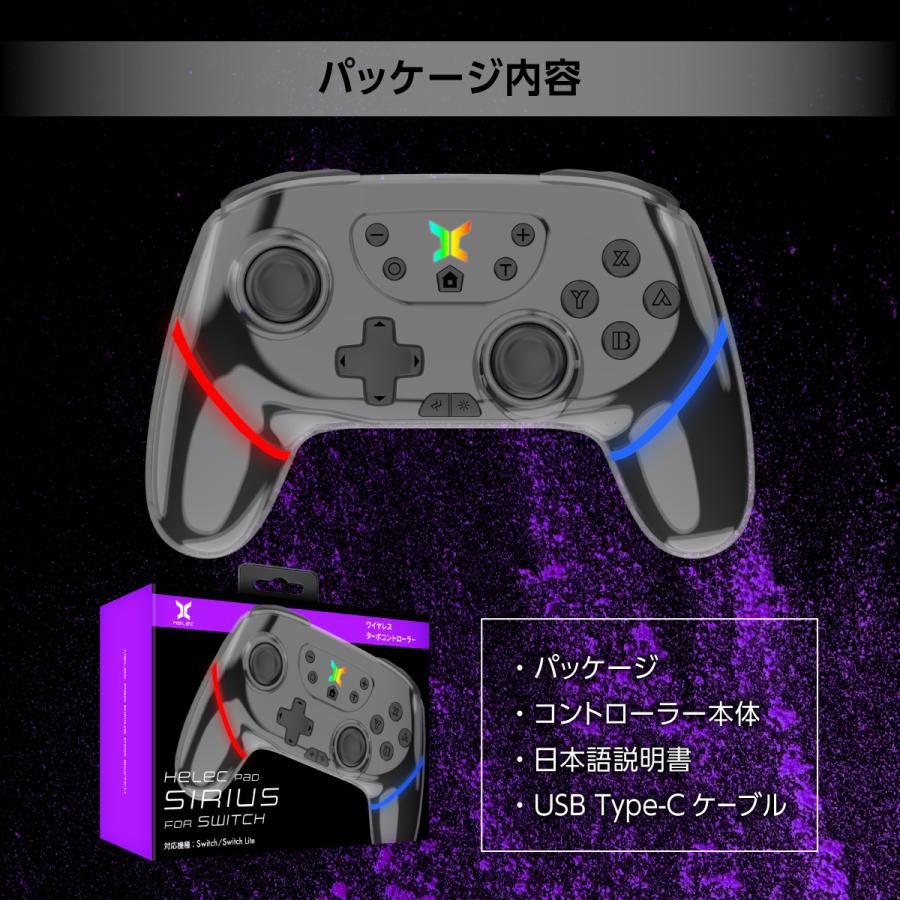 Nintendo Switch 【2個セット】HELEC コントローラー ワイヤレス 連射