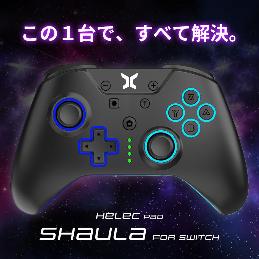 Nintendo Switch 【2個セット】HELEC コントローラー 背面ボタン