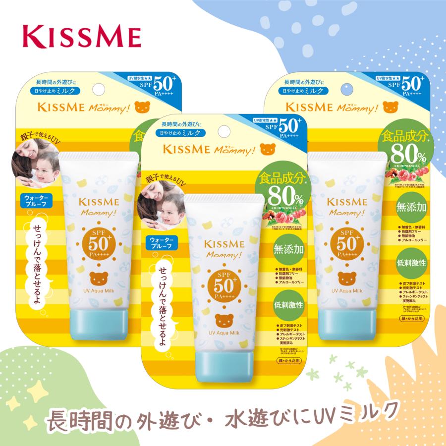 KISS ME Mommy マミー UVアクアミルク 50g × 3個セット キスミー