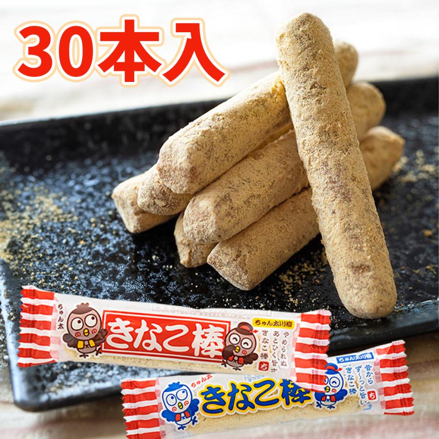 きなこ棒 30本入り きな粉 スイーツ 和菓子 駄菓子 やおきん 懐かしい