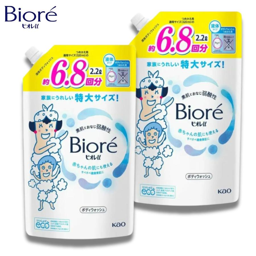 花王 ビオレ ボディソープ ビオレu ボディウォッシュ 2.2L 2200ml 2個セット 送料無料 詰め替え つめかえ ボディーソープ 大容量 業務用（Yahoo!・Manjiro）