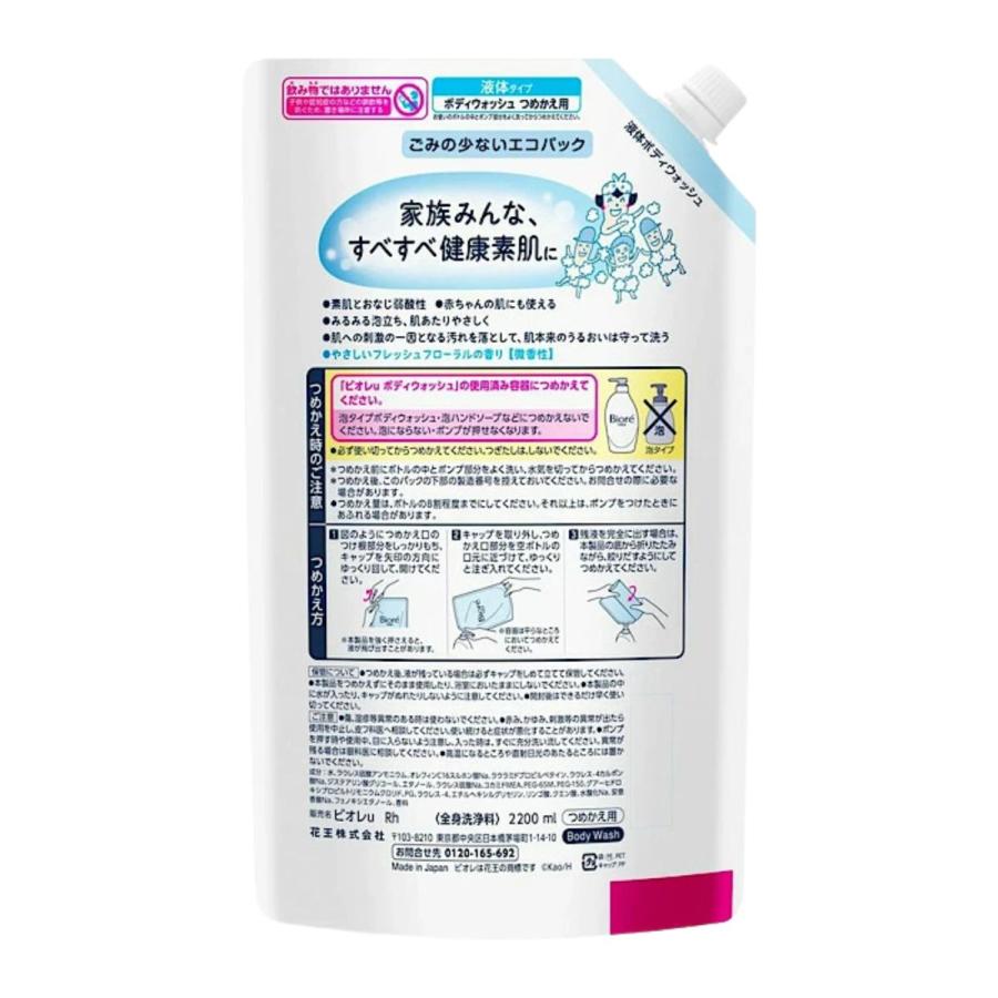 ビオレU ボディウォッシュ　10個セット　お買い得！！送料無料！　6.8回分！ ビオレu 花王 ビオレ ボディソープ ボディウォッシュ 2.2L 2200ml 2個