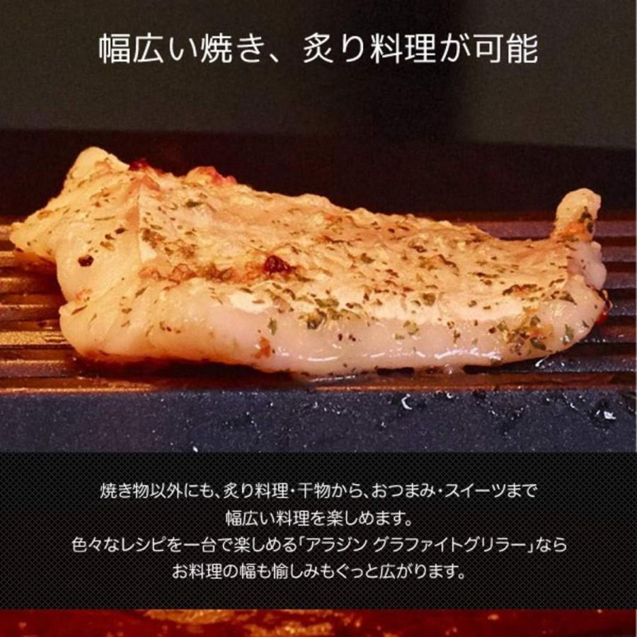 アラジン（Aladdin） グラファイトグリラー CAG-G13B(G) アラジン