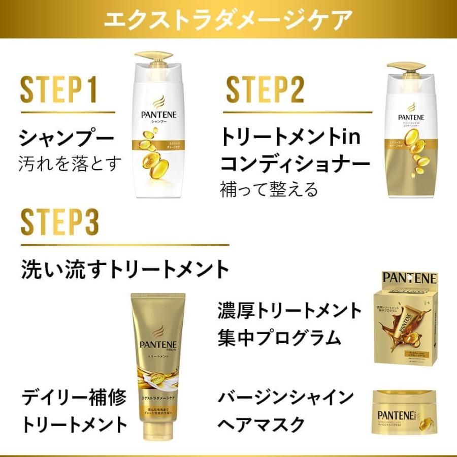 パンテーン シャンプー コンディショナー 超特大 詰め替え 2個セット