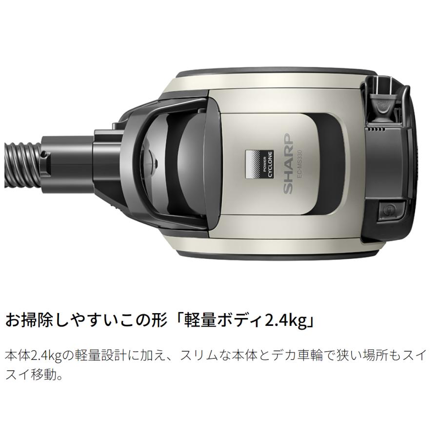 SHARP（シャープ） 掃除機 サイクロン式クリーナー コード式 EC-MS330