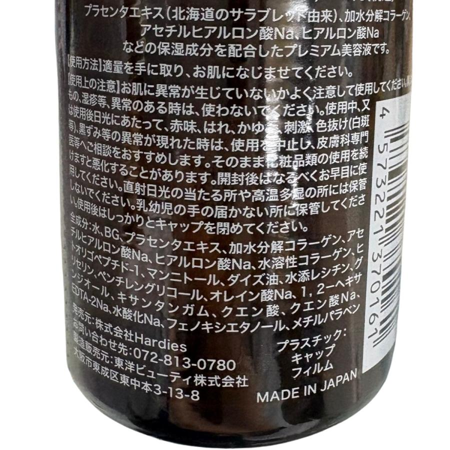 ピュアモイストプレミアム 保湿美容液 60ml 6本 馬プラセンタ 美容