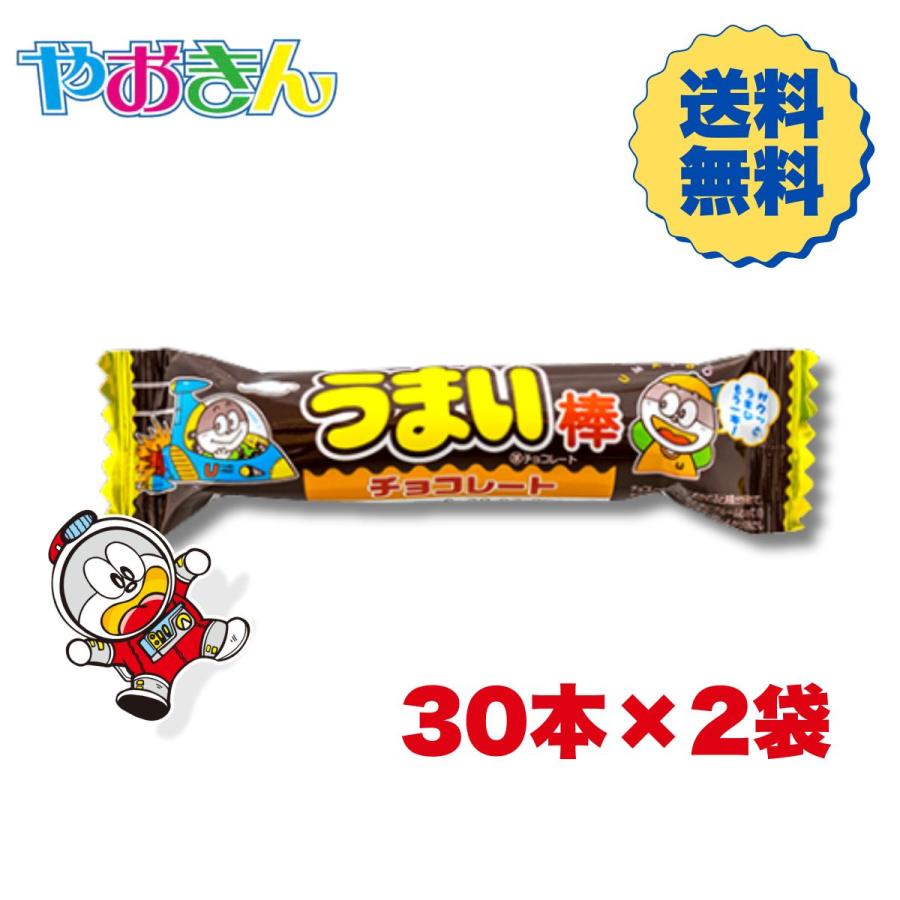 うまい棒 やおきん チョコレート味 60本 まとめ買い お菓子 駄菓子