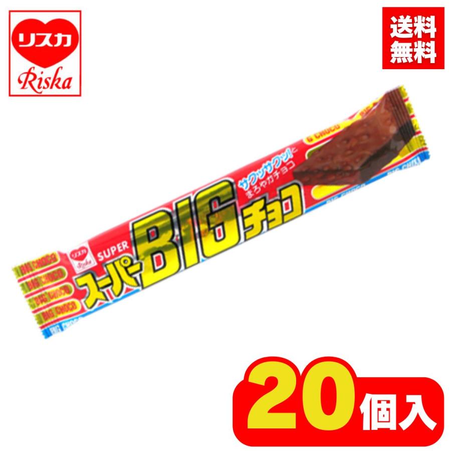 リスカ スーパーBIGチョコ 20個入り　12箱 リスカ スーパーBIGチョコ 1箱 20個入り ビッグチョコ チョコ菓子