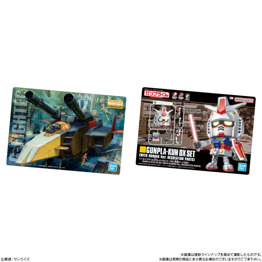 アウトレット】【在庫処分】バンダイ GUNDAM ガンプラ パッケージ