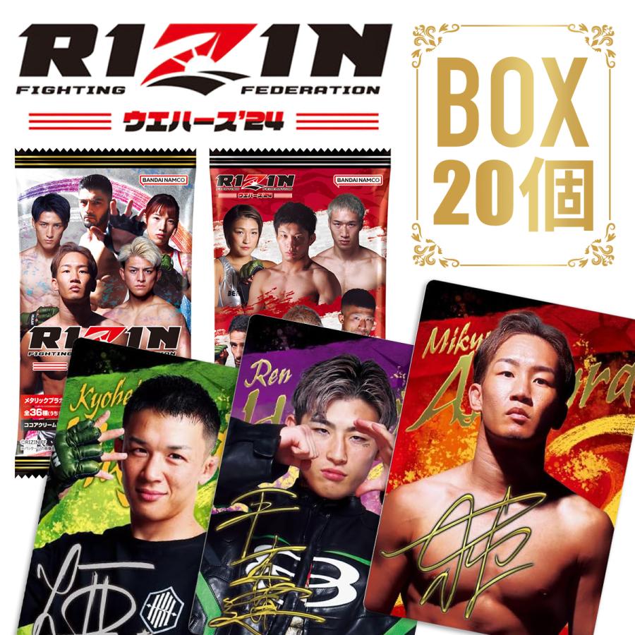 （限定セール価格）（カートン売り）RIZIN ウエハース '24 12BOX 限定セール価格）（カートン売り）RIZIN ウエハース '24 12BOX