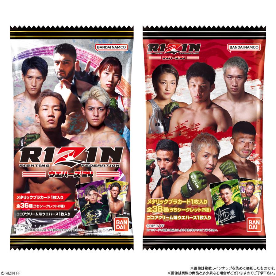 アウトレット】バンダイ RIZINウエハース'24 20個入 ライジン