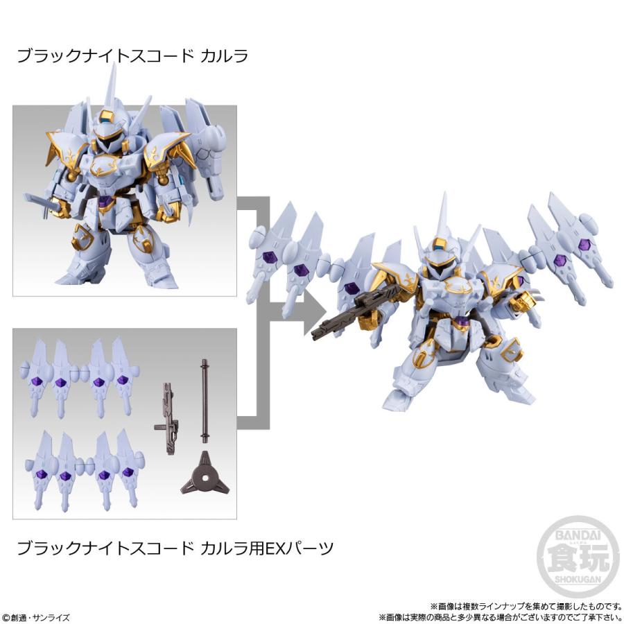 MOBILITY JOINT GUNDAM vol.8 10個入 セット BOX ボックス 箱買い 箱