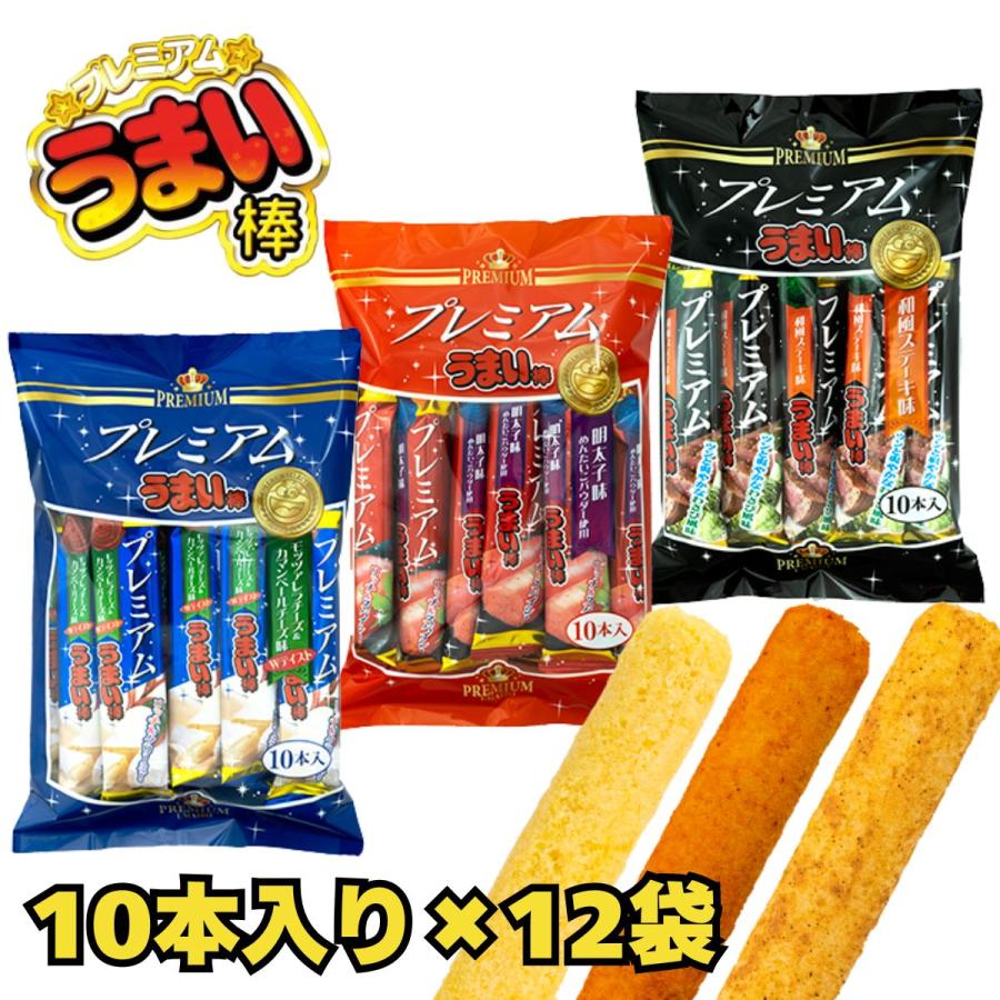 120本セット】 プレミアムうまい棒 モッツァレラチーズ＆カマンベール