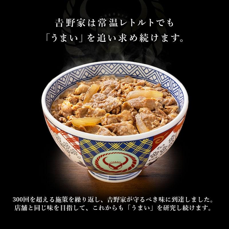 吉野家 牛丼の具 5人前 常温保存 レトルト レンジ 湯煎 1人前 120g 牛