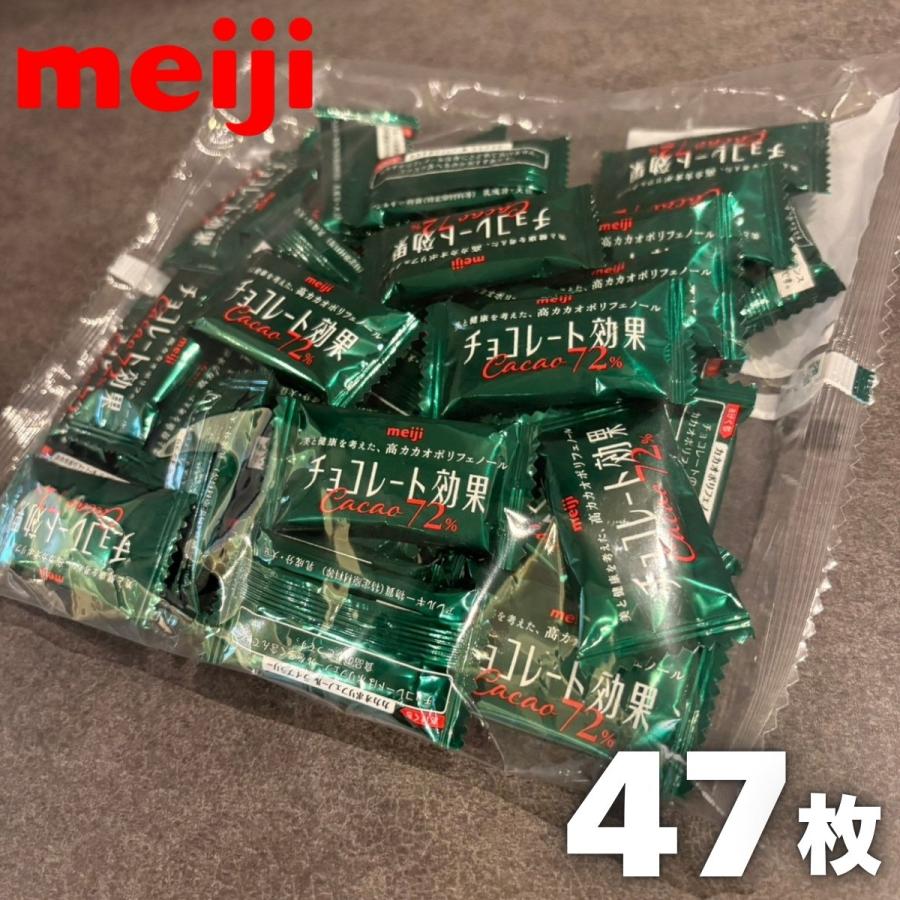 アウトレット】明治 meiji チョコレート効果 カカオ72% 47枚 高カカオ