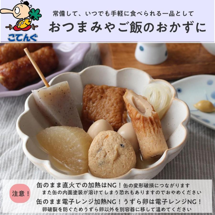 【2ケース】天狗缶詰 こてんぐ おでん おでん缶 がんも大根 長期保存 7号缶 280g缶×12個入×(2ケース) 24個 非常食 保存食 備蓄 災害 防災 ｜ 送料無料_5