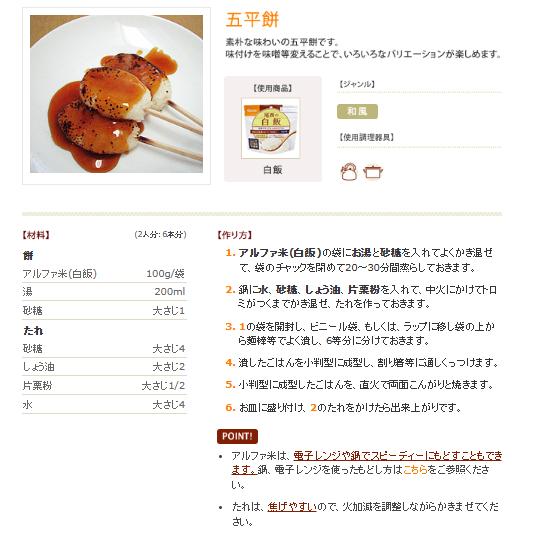 アルファ米 【尾西食品】 白飯 100g×50個 (非常食・保存食) まとめ買い