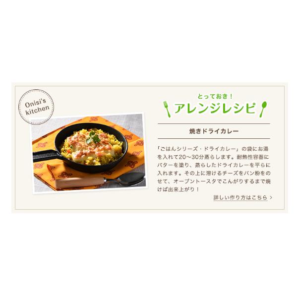 アルファ米 【尾西食品】 ドライカレー 100g×50個 (非常食・保存食
