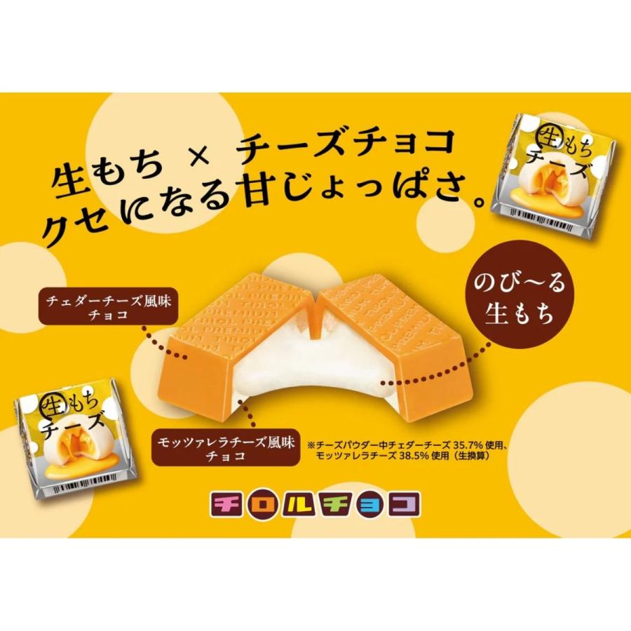 在庫処分】チロル チロルチョコ 生もちチーズ 30個×24ダース 720個
