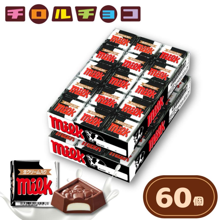 チロルチョコ チロル ミルク MILK 60個 2ダース まとめ買い