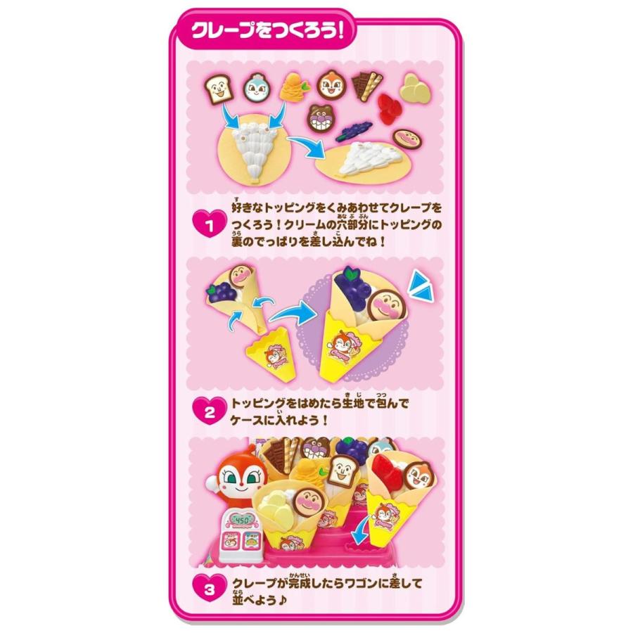 セガトイズ SEGA TOYS アンパンマン くるっと♪はいっどうぞ ドキン