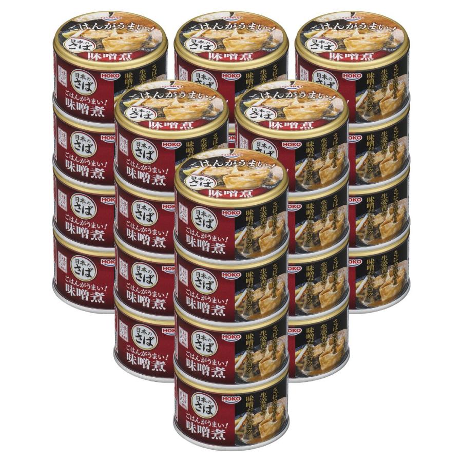 HOKO（宝幸） ごはんがうまい！ 日本のさば 味噌煮 150g 24個 保存食