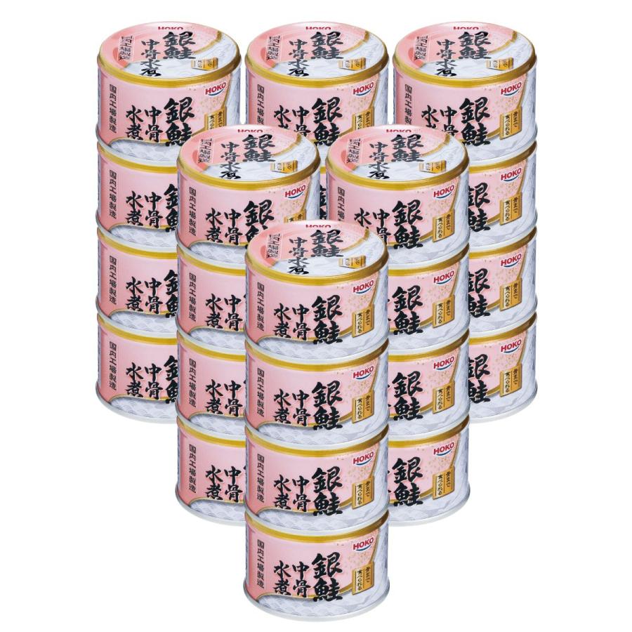 HOKO（宝幸） 銀鮭中骨水煮缶 150g 24個 サケ さけ 鮭 銀鮭 サラダ