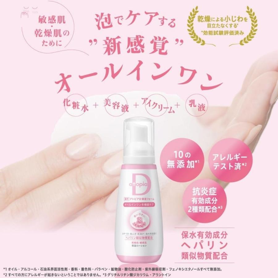 atopia D（アトピアD） 保湿フォーム ローション 100g 2本