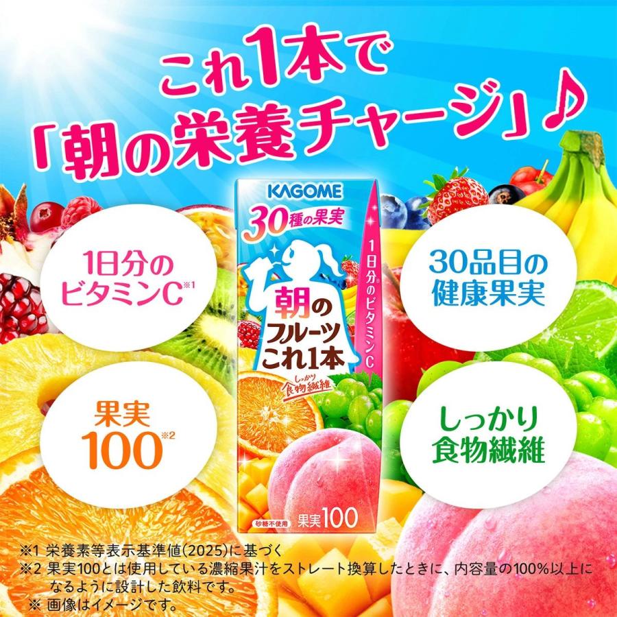 KAGOME（カゴメ） 【選べる24本セット】野菜生活100 野菜一日これ一本