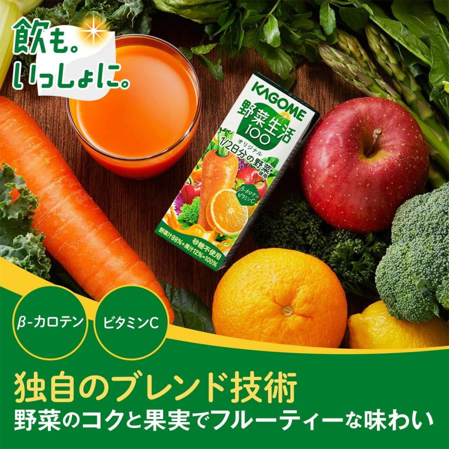 KAGOME（カゴメ） 【選べる24本セット】野菜生活100 野菜一日これ一本