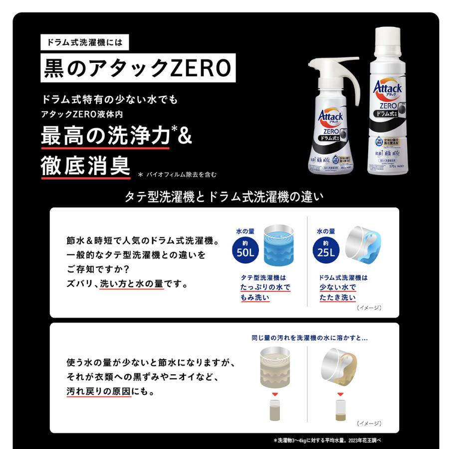 アタック 花王 アタックZERO ドラム式専用 つめかえ用 1140g × 6袋