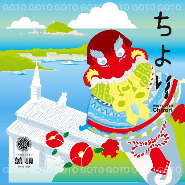 ちより（ミニよりより） |  | 06