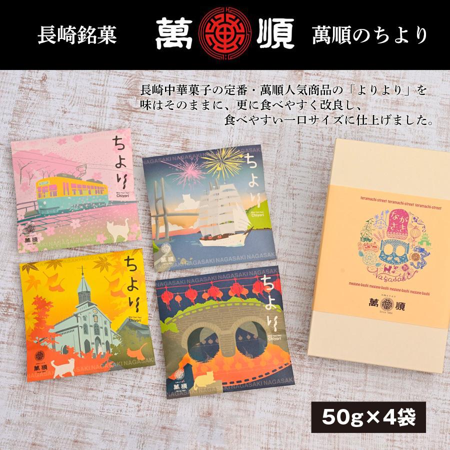 よりより 長崎県産品・特産品のECサイト「長崎市場どっとこむ」 / 元祖