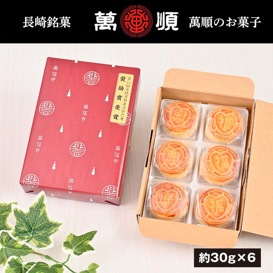 こうふくまんじゅう | 