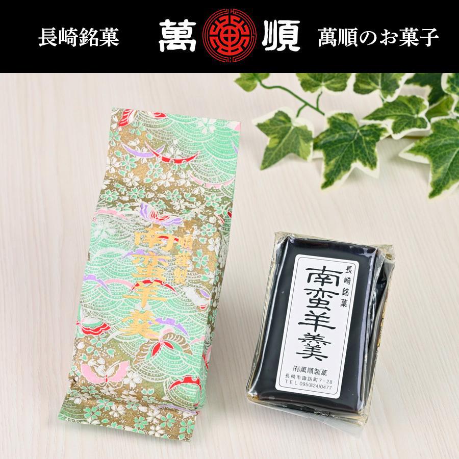 南蛮羊羹（黒砂糖） | 