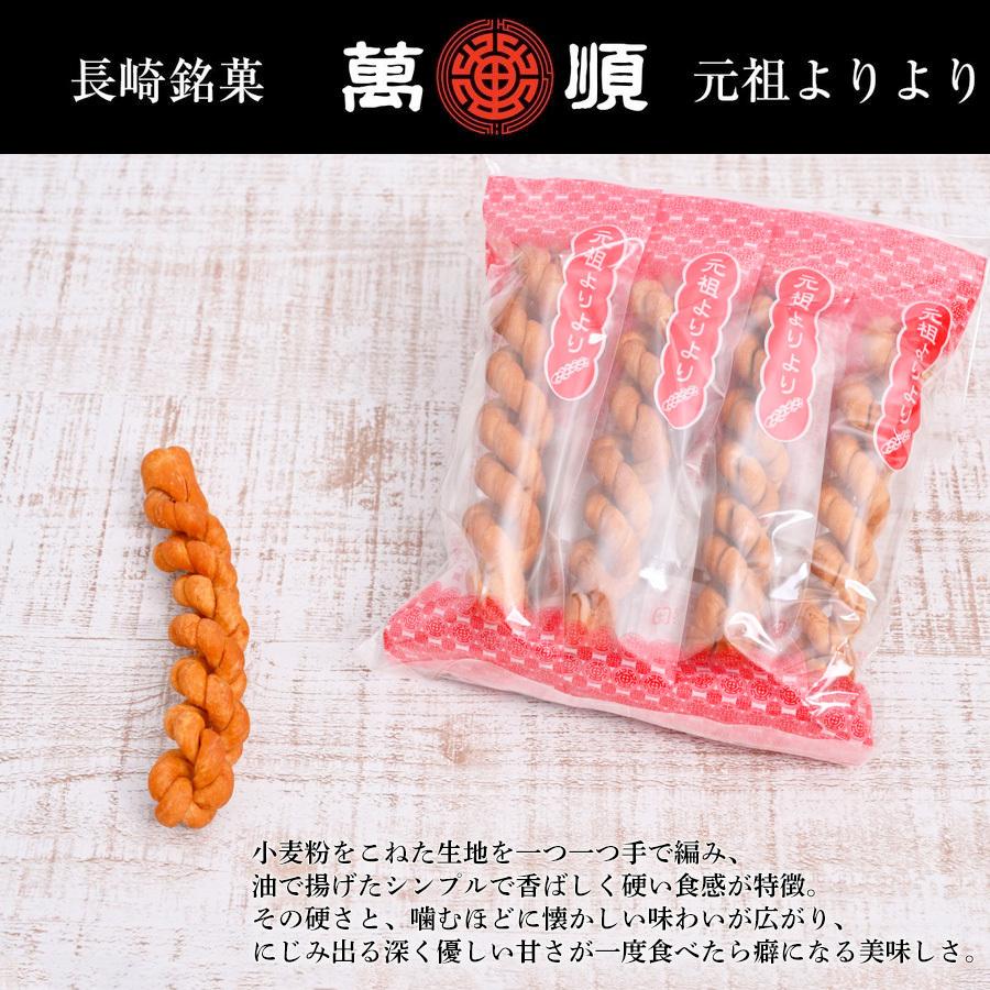 萬順の長崎中華菓子”よりより”８本入り（個包装） | 
